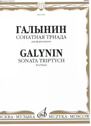 Galynin: Sonata Tryptich