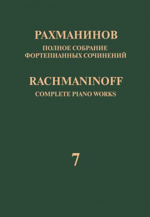 Rachmaninoff: Variations, Opp. 22 & 42