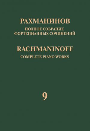 Rachmaninoff: Sonatas, Opp. 28 & 36
