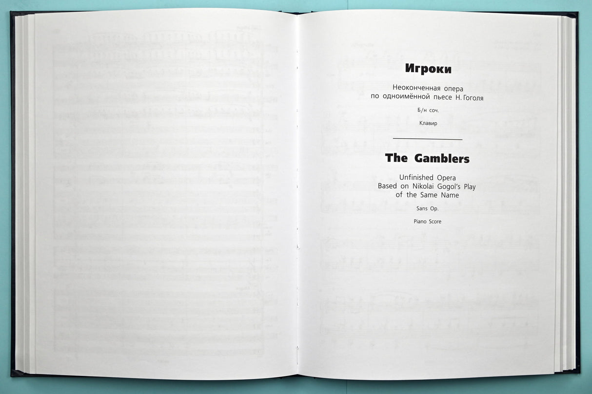 Shostakovich: The Gamblers