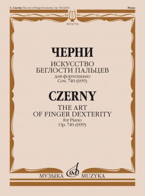 Czerny: The Art of Finger Dexterity, Op. 740 (699)