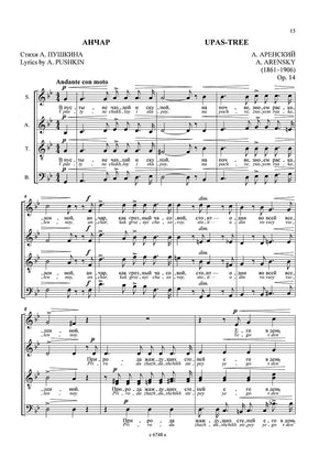 Russian Secular Choir Music - Volume 8 (Arensky)