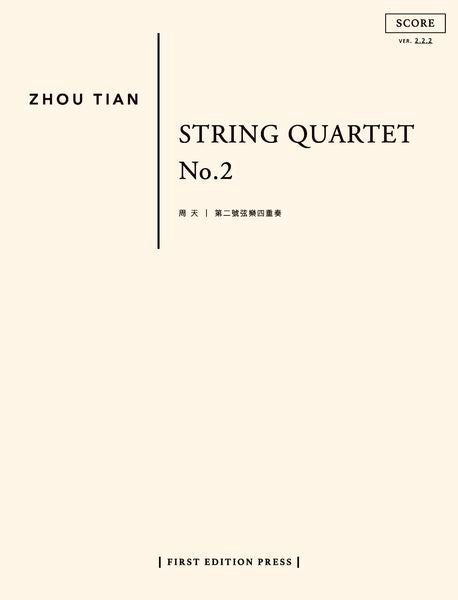 Zhou Tian: String Quartet No. 2