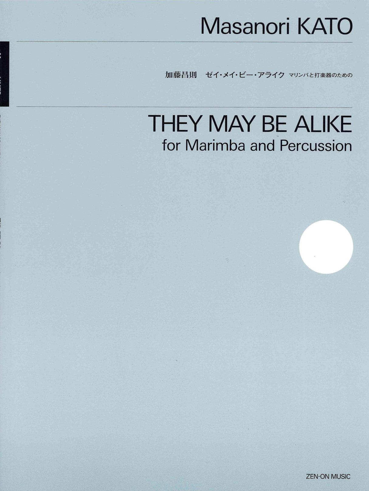 Kato: They may be alike