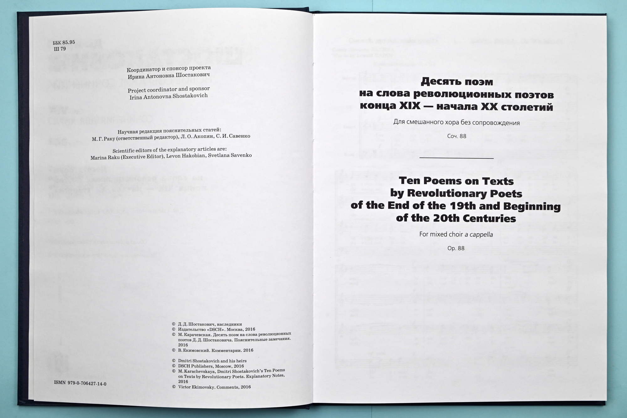 SHOSTAKOVICH Ten Poems　Ｏｐ．88　ショスタコーヴィッチ―無伴奏混声合唱のための「十の詩曲」 OGT502 SHOSTAKOVICH Ten Poems　Ｏｐ．88　ショスタコーヴィッチ―無伴奏混声合唱のための「十の詩曲」 OGT502