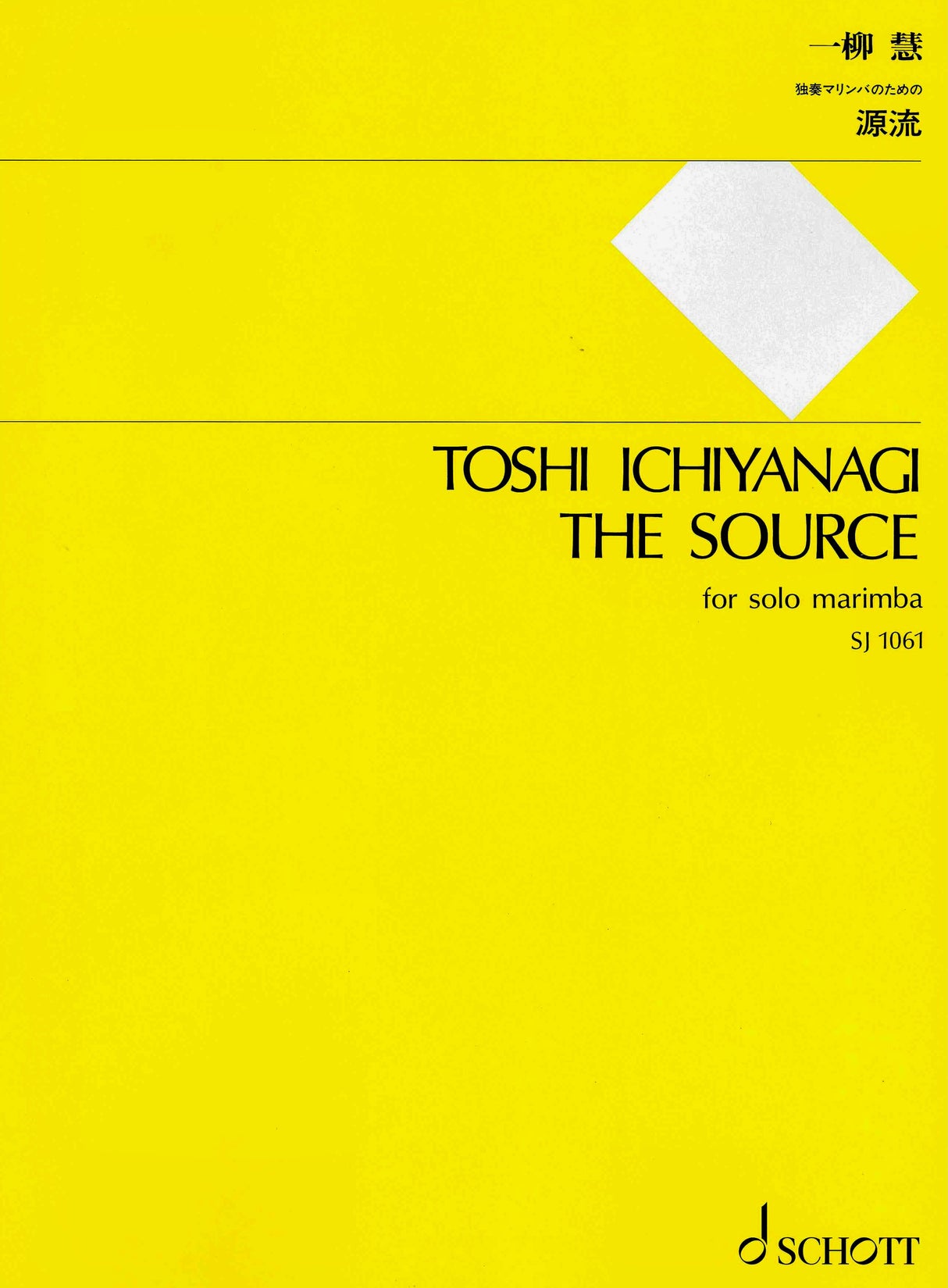 Ichiyanagi: The Source