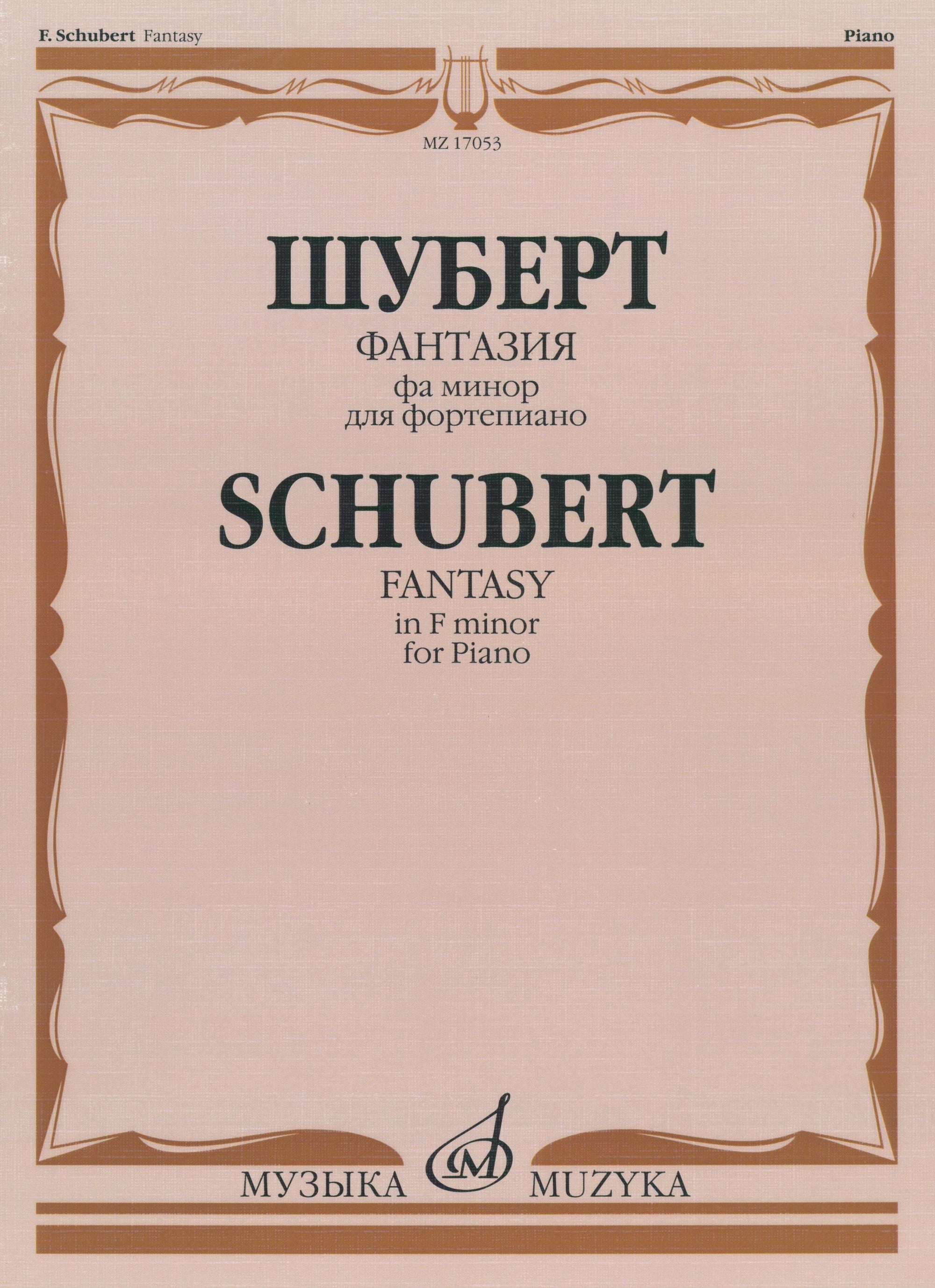 Schubert: Fantasy in F Minor, Op. 103, D 940 (arr. for piano)