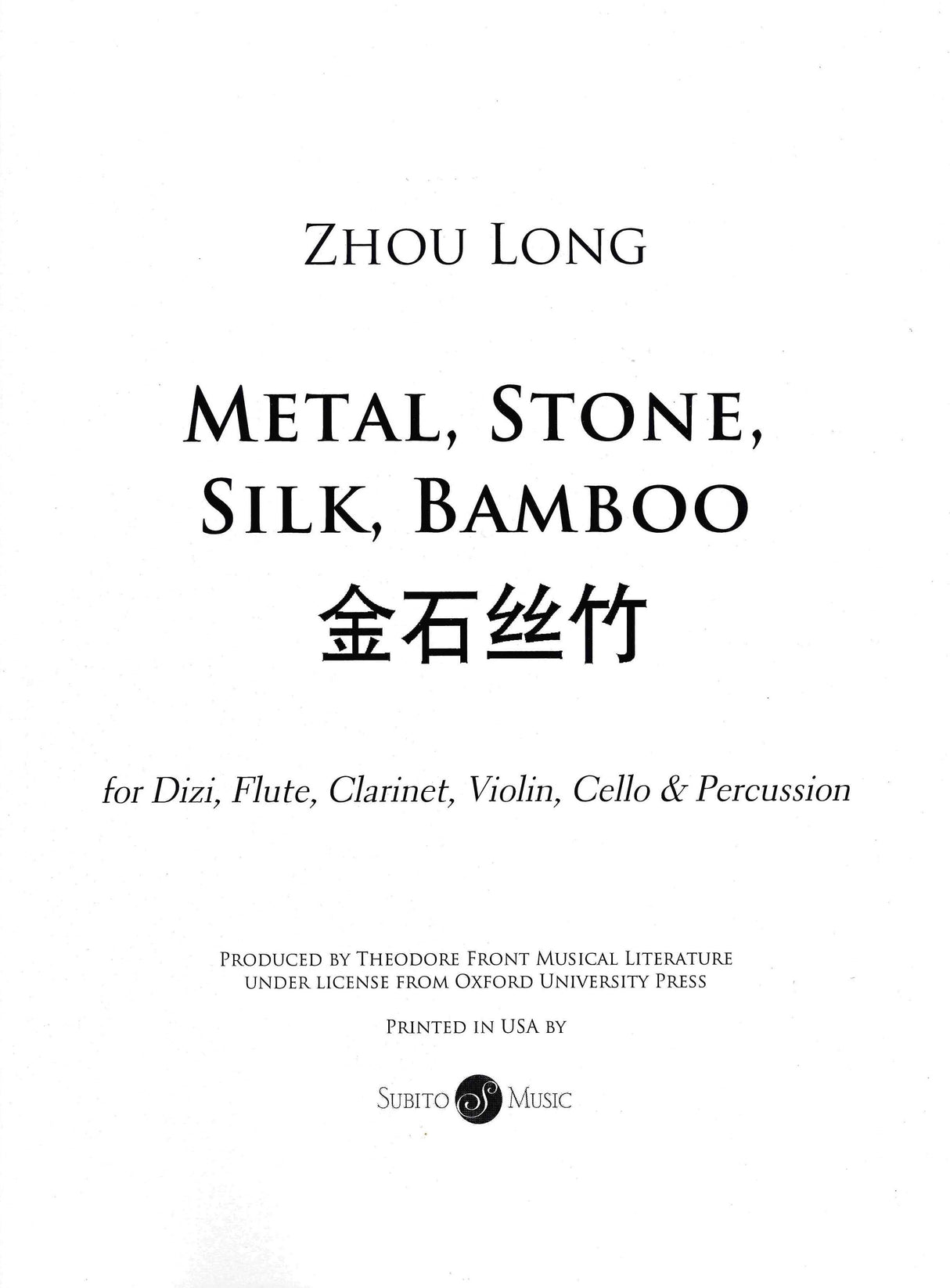 Zhou Long: Metal, Stone, Silk, Bamboo