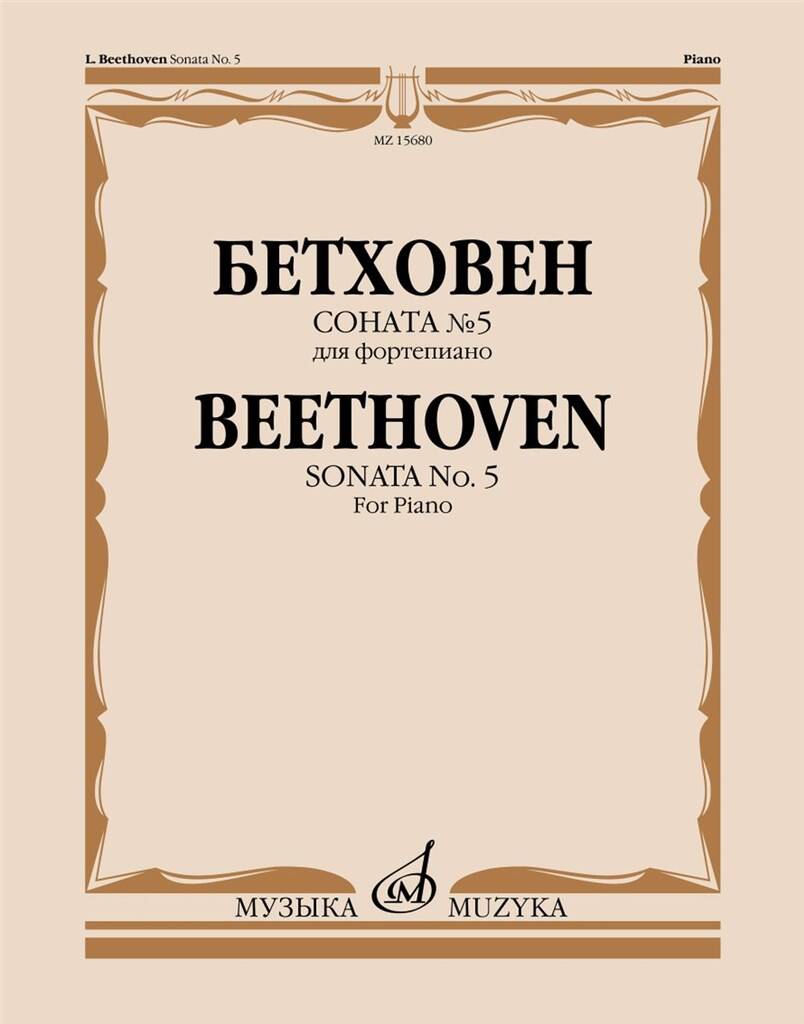 Beethoven: Piano Sonata No. 5 in C Minor, Op. 10, No. 1