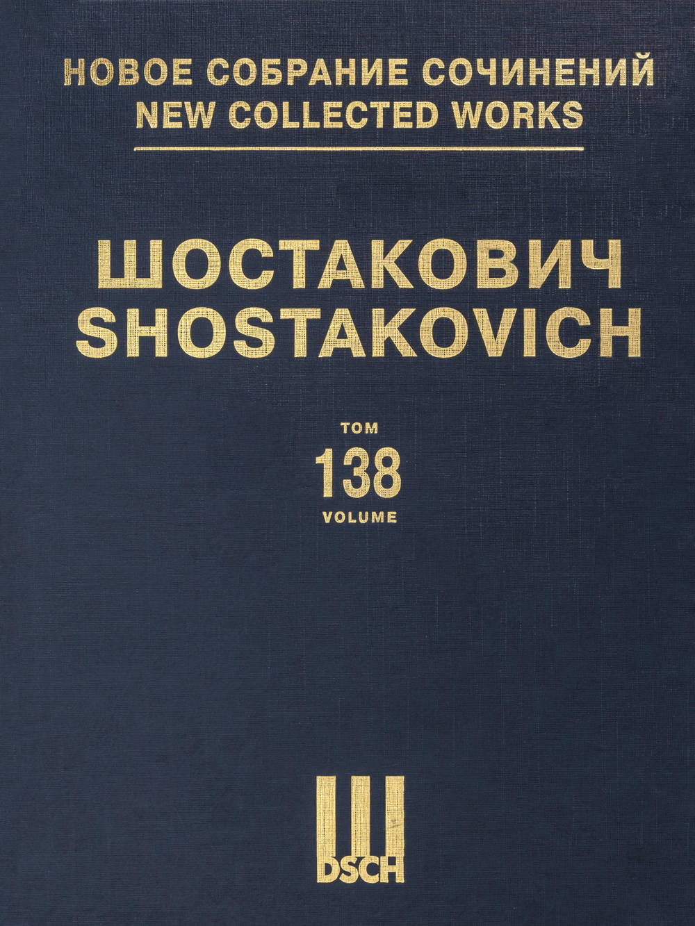 Shostakovich: The Gadfly, Op. 97