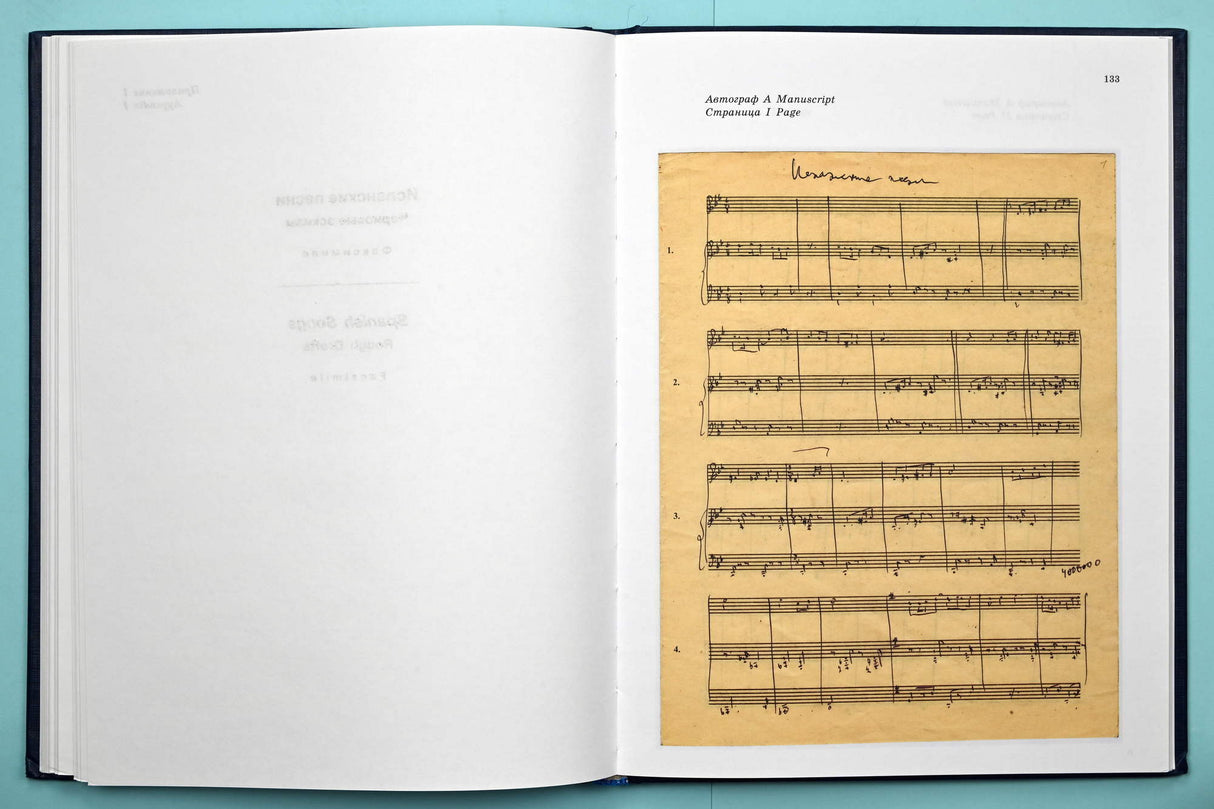 Shostakovich: Compositions for Solo Voice