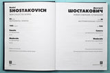 Shostakovich: Works for Strings & Piano