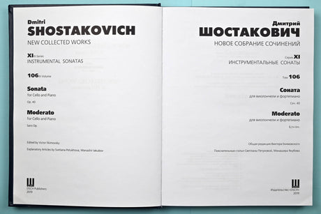 Shostakovich: Works for Strings & Piano