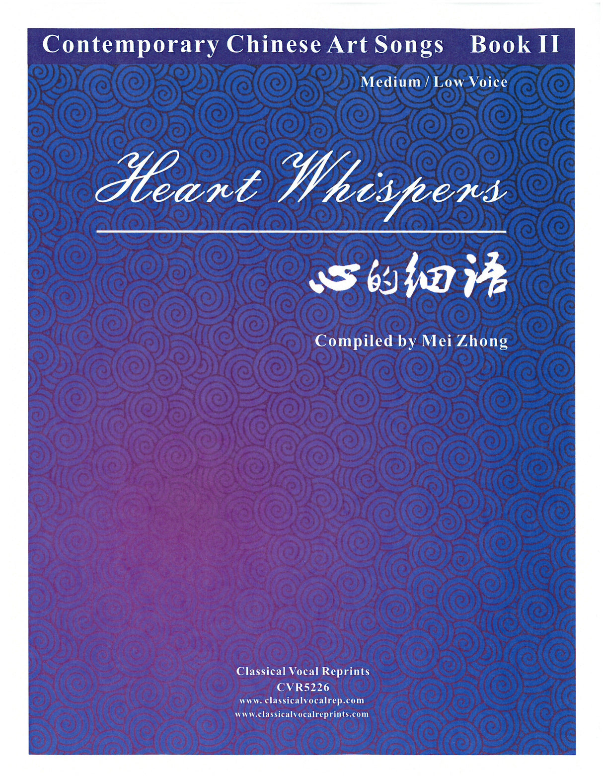 Contemporary Chinese Art Songs - Book 2 (Heart Whispers)