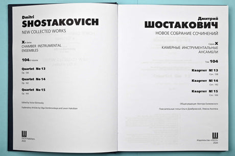 Shostakovich: String Quartets Nos. 13-15, Opp. 138, 142 & 144