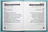 Shostakovich: Vocal Compositions, Opp. 21, 46, 86, 91, 128 & Impromptu: Madrigal