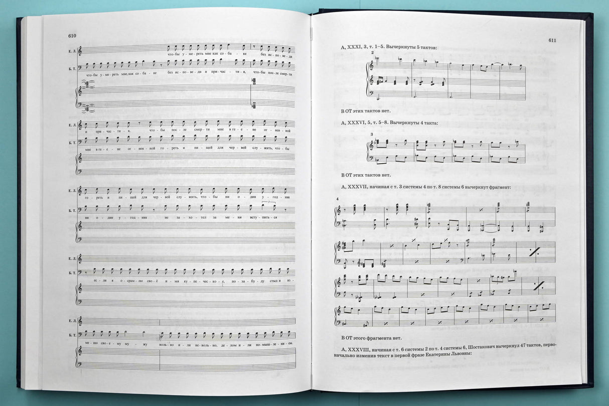 Shostakovich: Lady Macbeth of The Mtsensk District, Op. 29