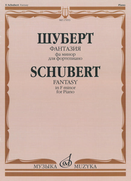 クラシック F. SCHUBERT PIANO WORKS SELECTION Alfred Brendel, Franz Schubert - Schubert: Piano Works - Amazon