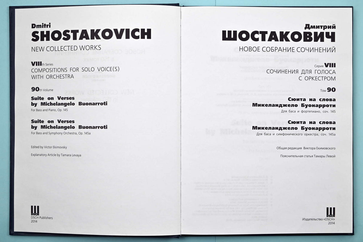 Shostakovich: Suite on Verses by Michelangelo Buonarroti, Opp. 145 & 145a