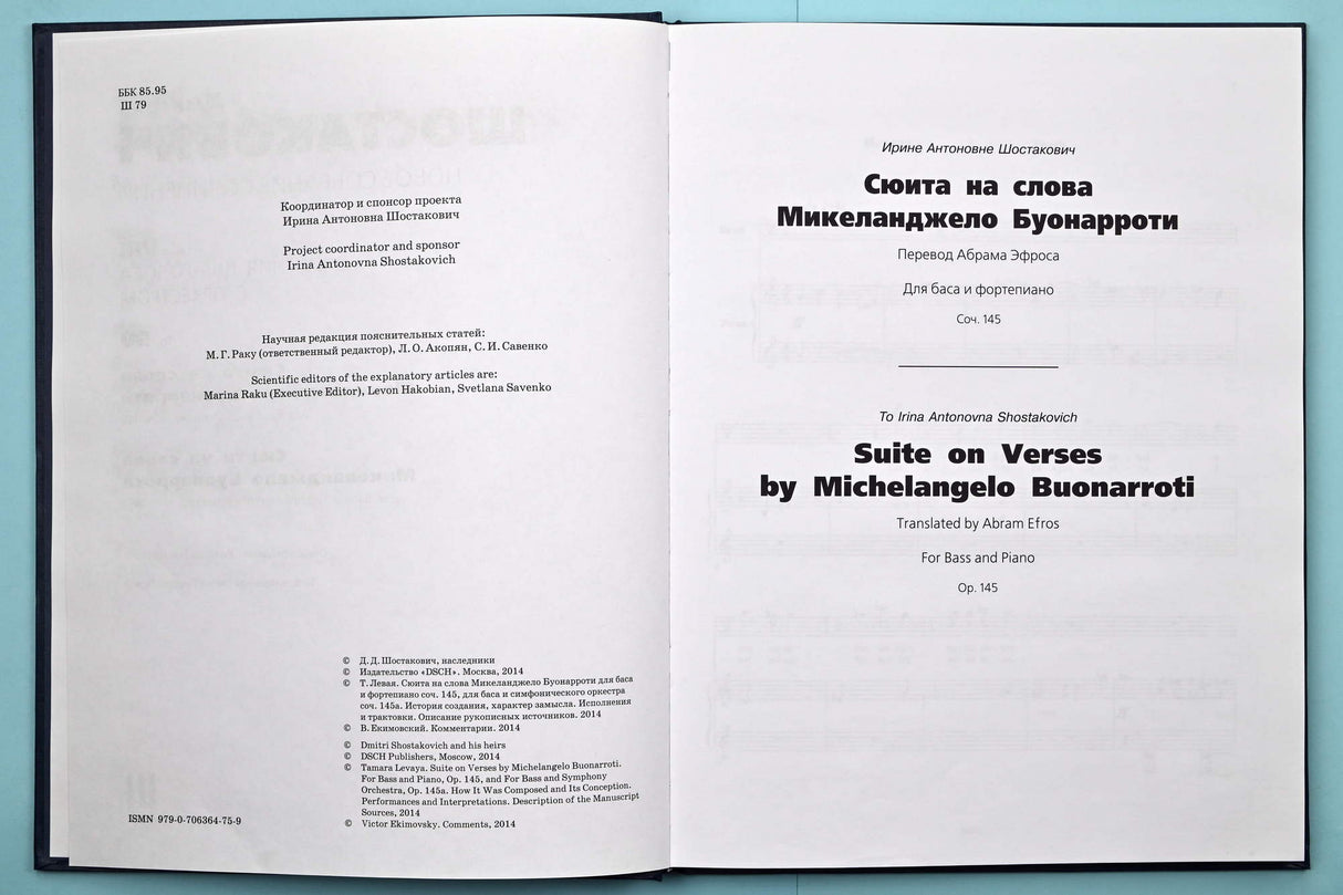 Shostakovich: Suite on Verses by Michelangelo Buonarroti, Opp. 145 & 145a