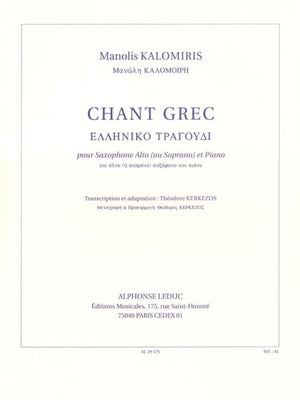 Kalomiris: Chant Grec "Greek Song" (arr. for alto sax & piano)