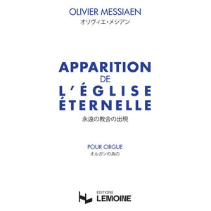 Messiaen: Apparition de l'église éternelle