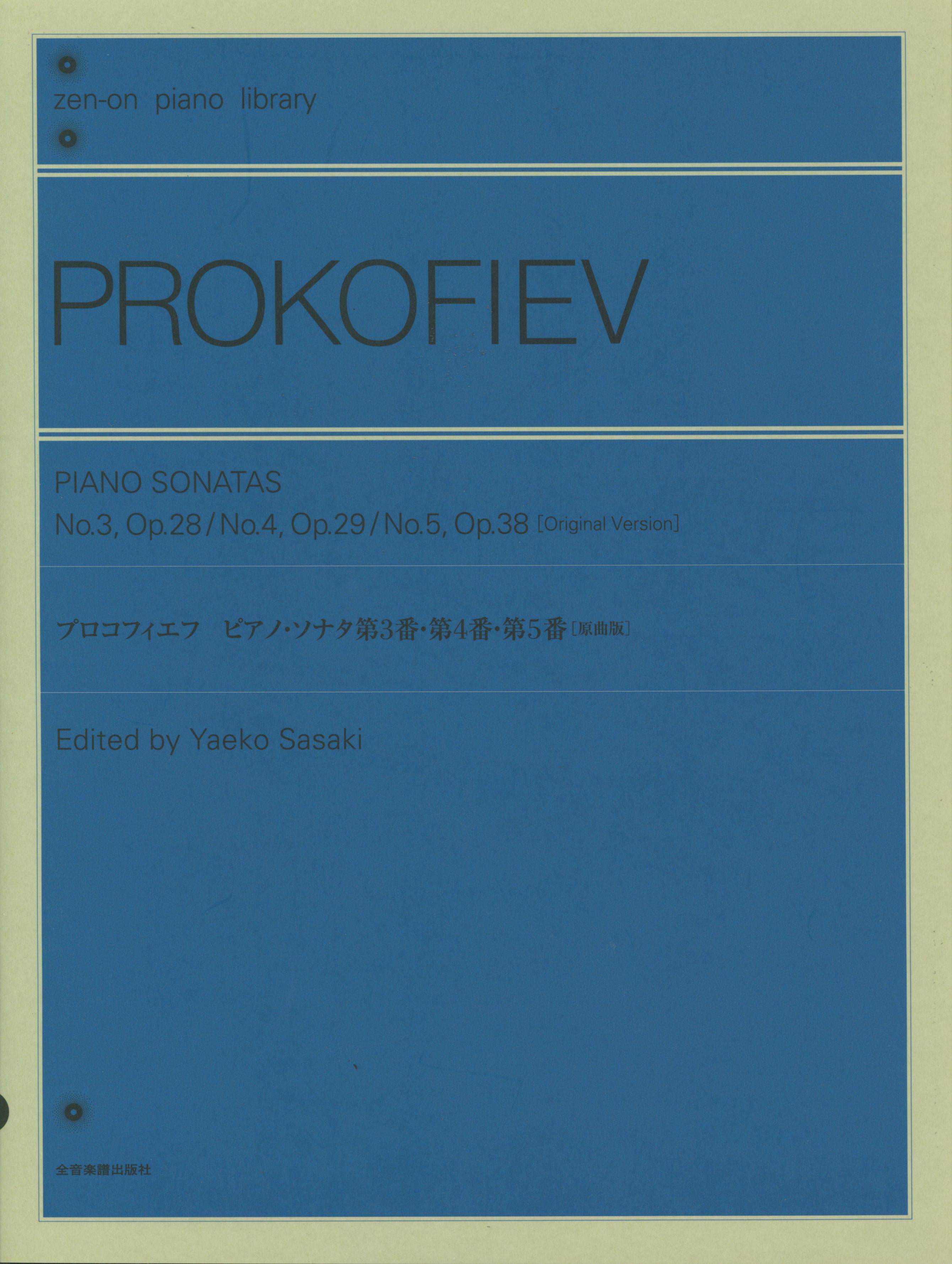シューマン/リスト/プロコフィエフ／Piano Concertos インポート シューマン/リスト/プロコフィエフ／Piano Concertos インポート