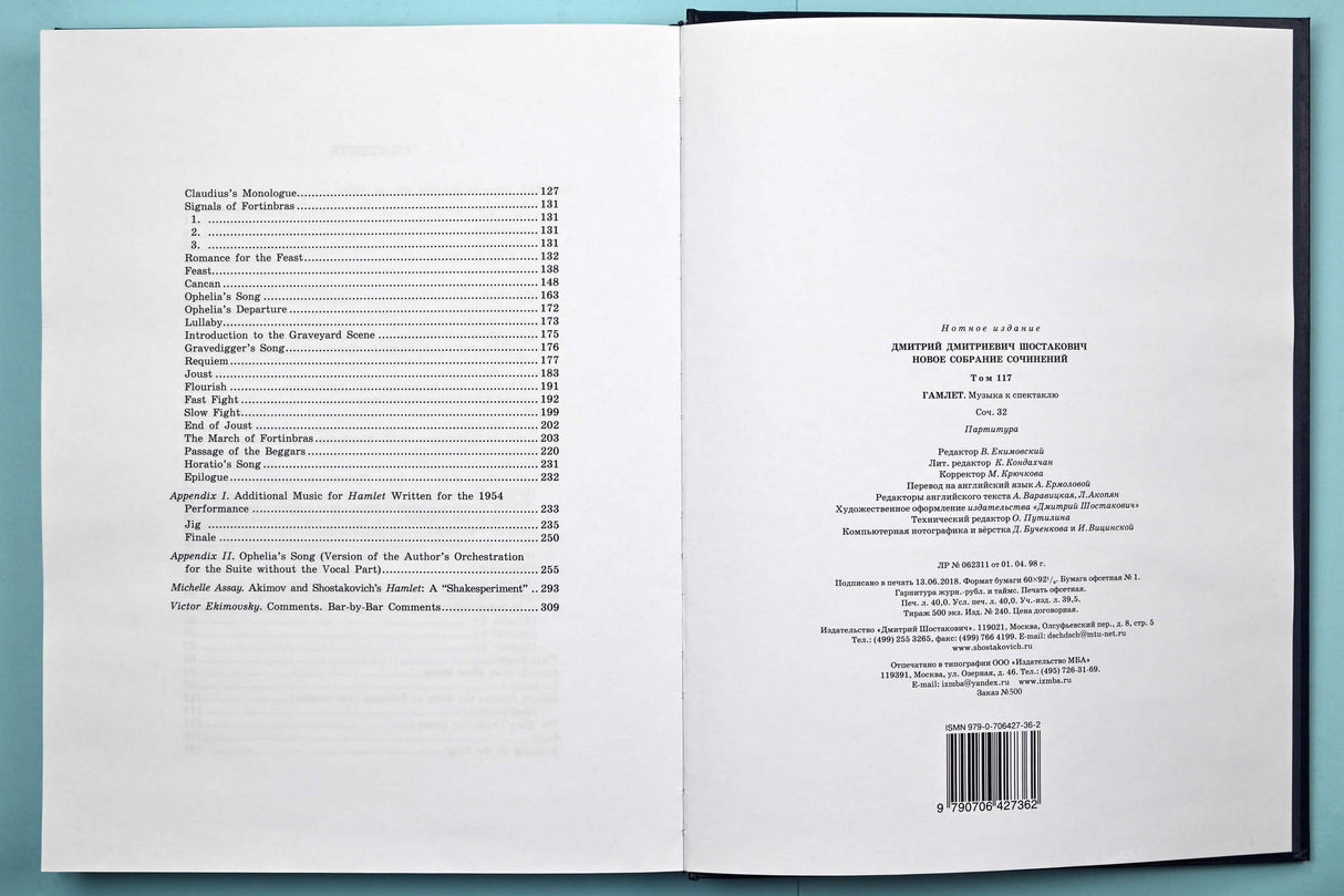 Shostakovich: Music to the Play Hamlet, Op. 32