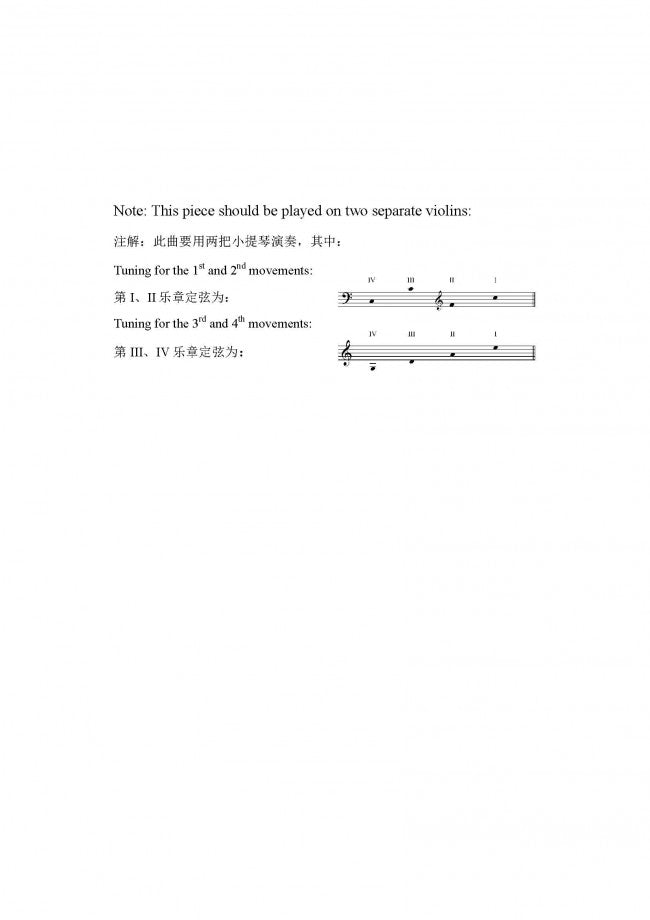 Tan Dun: Hero Sonata