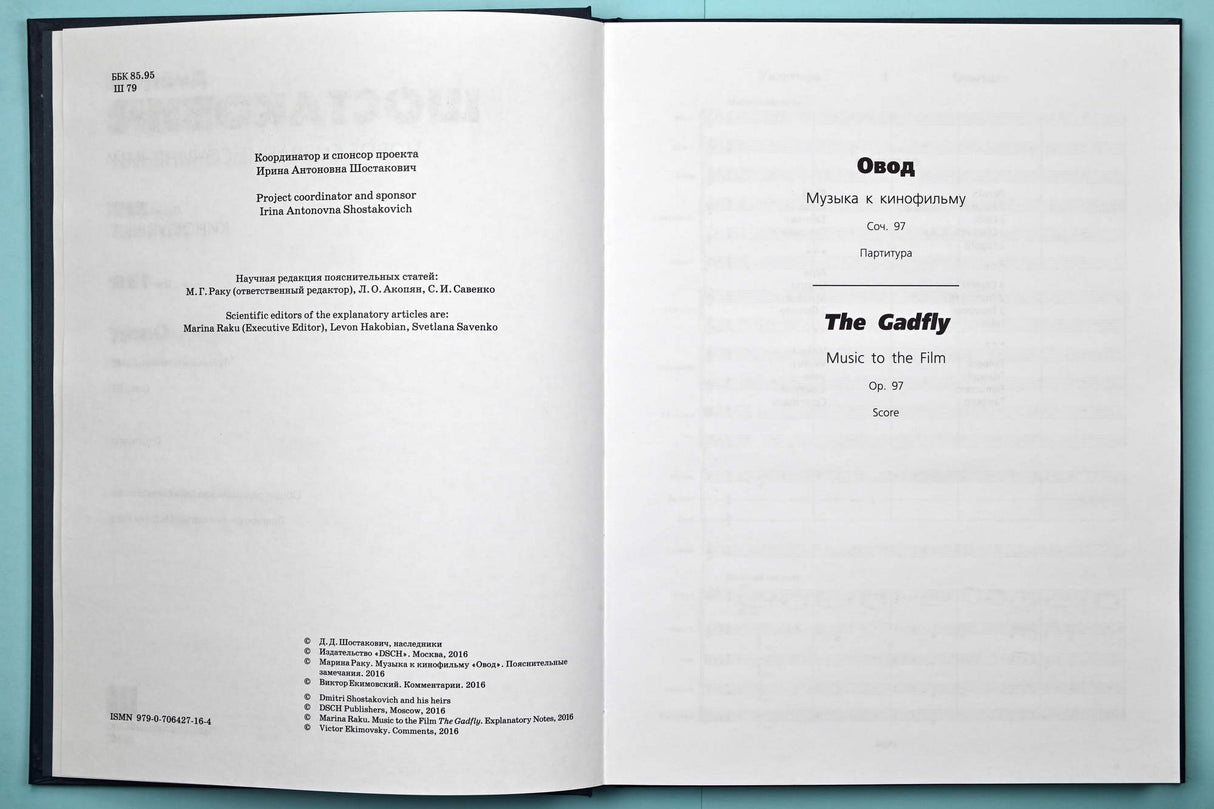 Shostakovich: The Gadfly, Op. 97