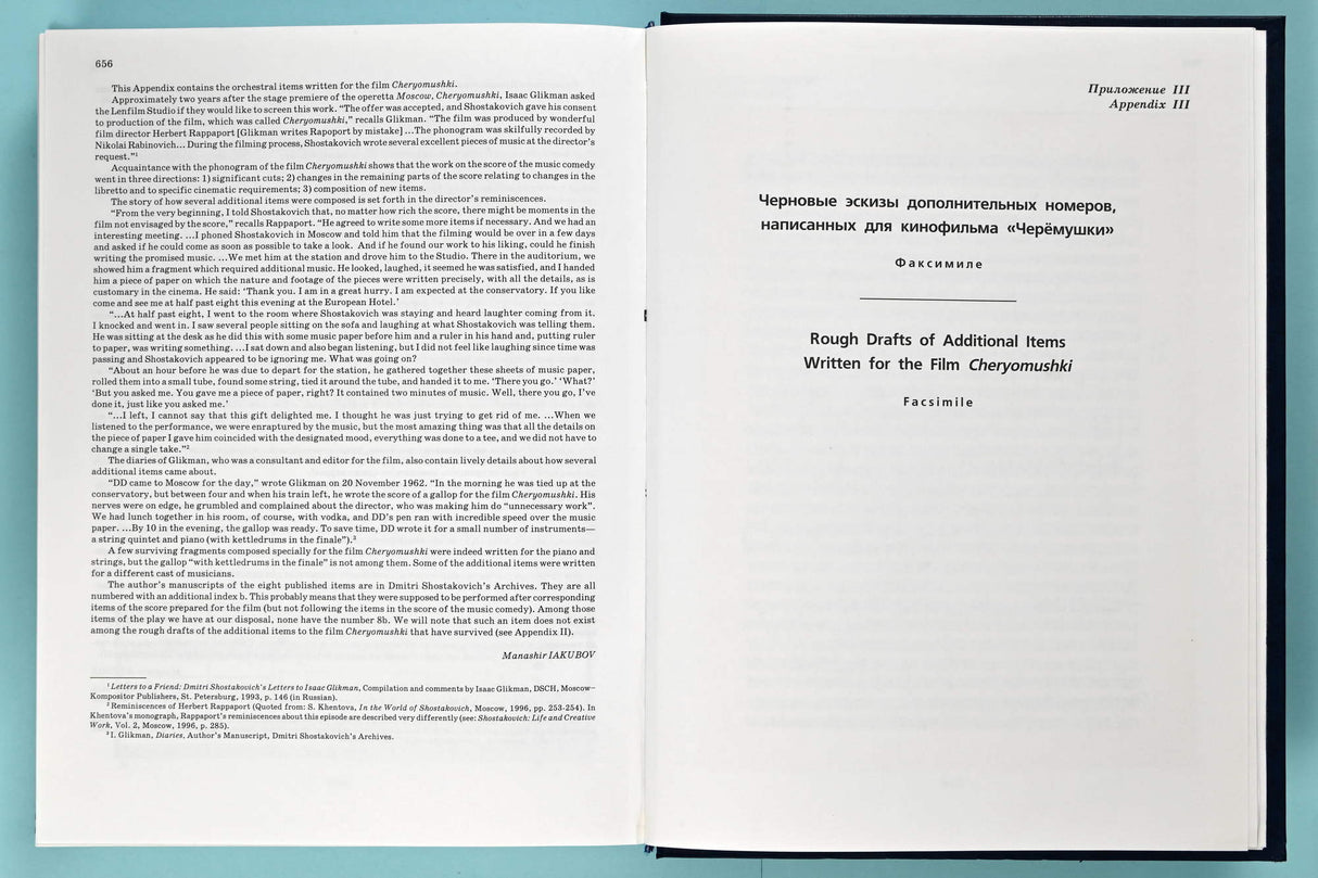 Shostakovich: Moscow, Cheryomushki, Op. 105