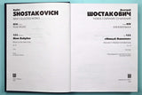 Shostakovich: New Babylon, Op. 18
