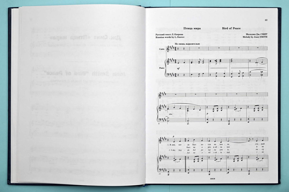 Shostakovich: Compositions for Solo Voice
