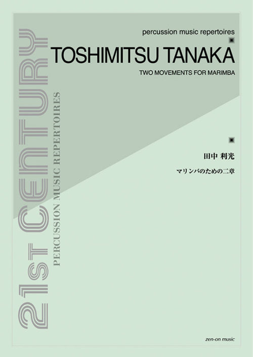 Tanaka: 2 Movements for Marimba