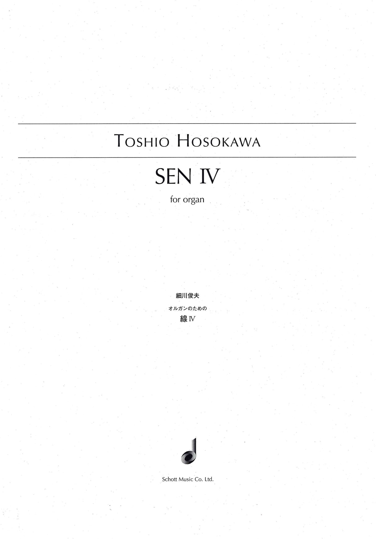 Hosokawa: Sen IV