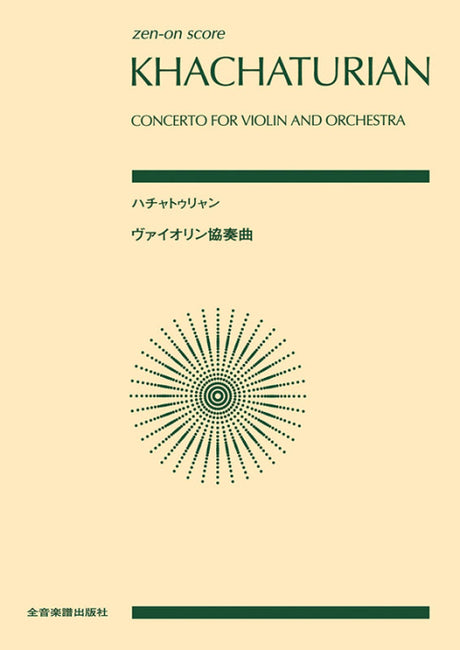 Khachaturian: Violin Concerto in D Minor