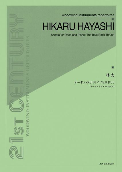 Hayashi: Oboe Sonata