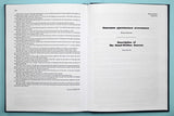 Shostakovich: Music for Chamber Ensembles