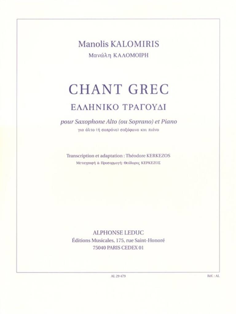 Kalomiris: Chant Grec "Greek Song" (arr. for alto sax & piano)
