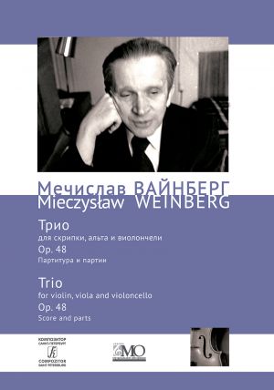 Weinberg: String Trio, Op. 48