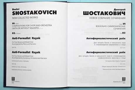Shostakovich: Anti-Formalist Rayok