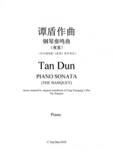 Tan: Piano Sonata (The Banquet)