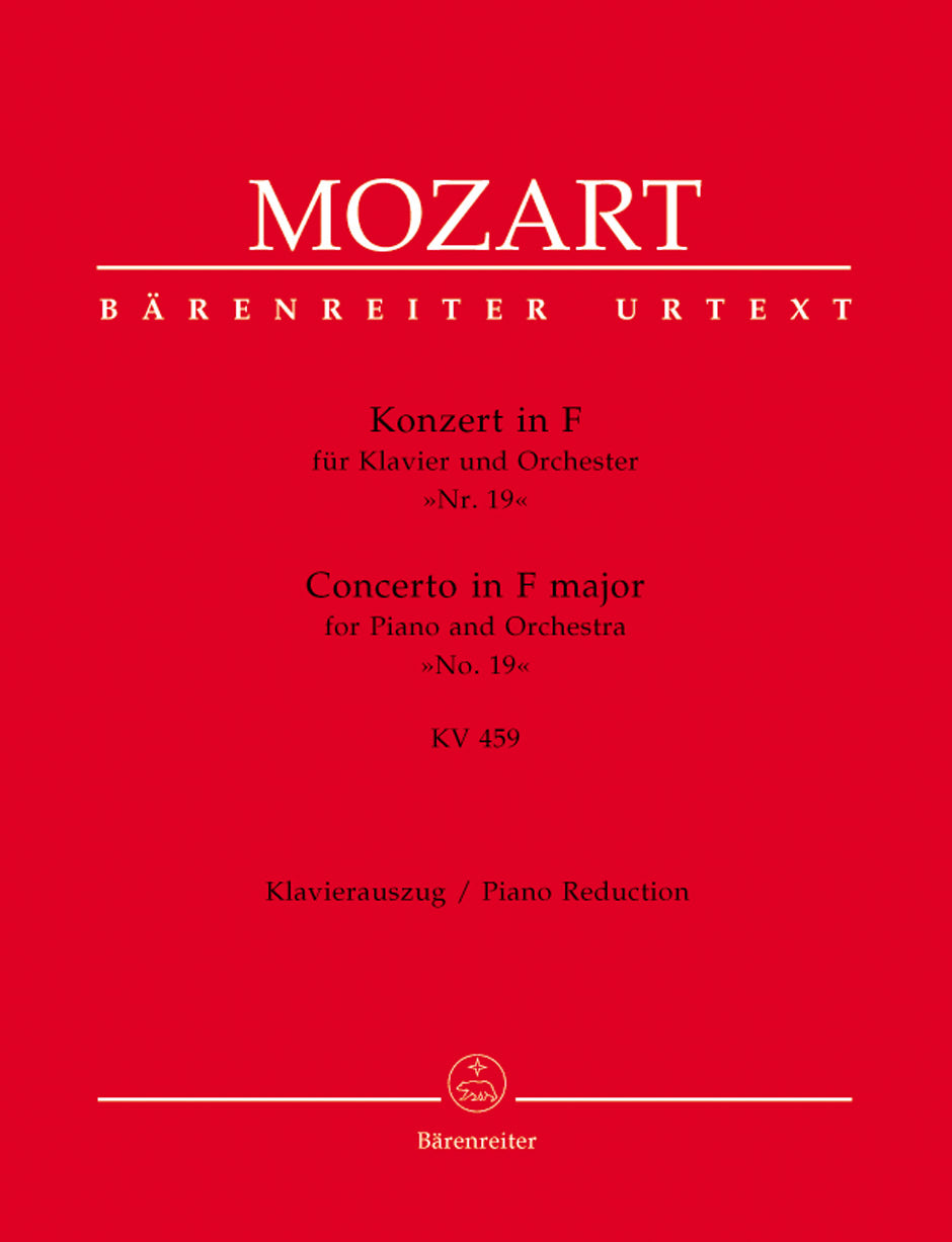【中古】 Mozart モーツァルト / Piano Concerto.12, 19: Pires, Jordan / Lausanne.co 輸入盤 Mozart: Piano Concerto No. 19 in F Major, K. 459 – Ficks Music