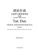 Tan Dun: Hero Sonata