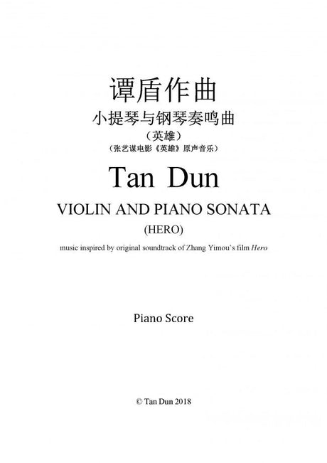 Tan Dun: Hero Sonata
