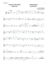 Shostakovich: Unfinished String Quartet