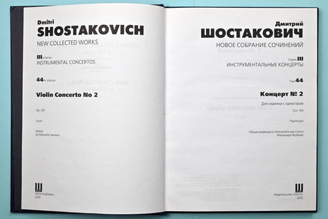 Shostakovich: Violin Concerto No. 2, Op. 129