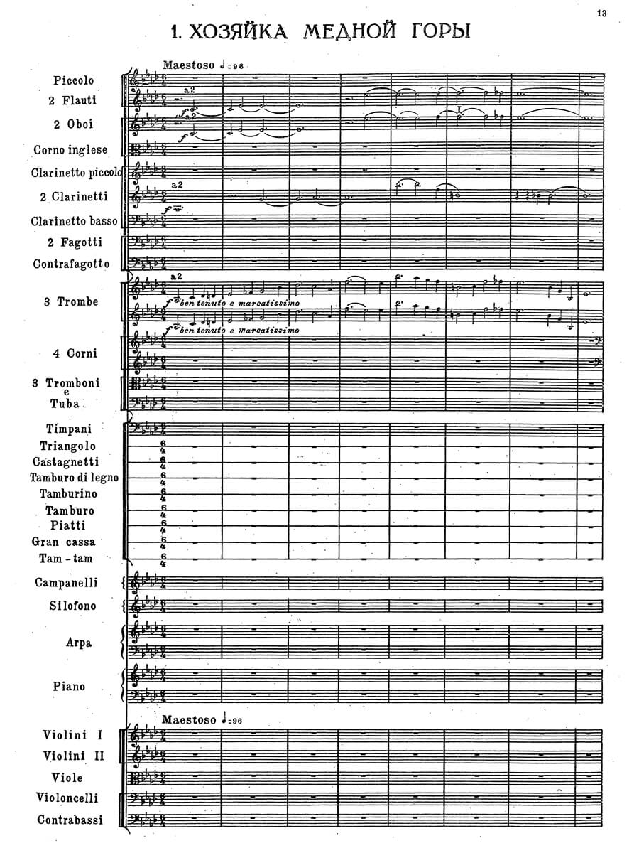 Prokofiev: The Tale of the Stone Flower, Op. 118