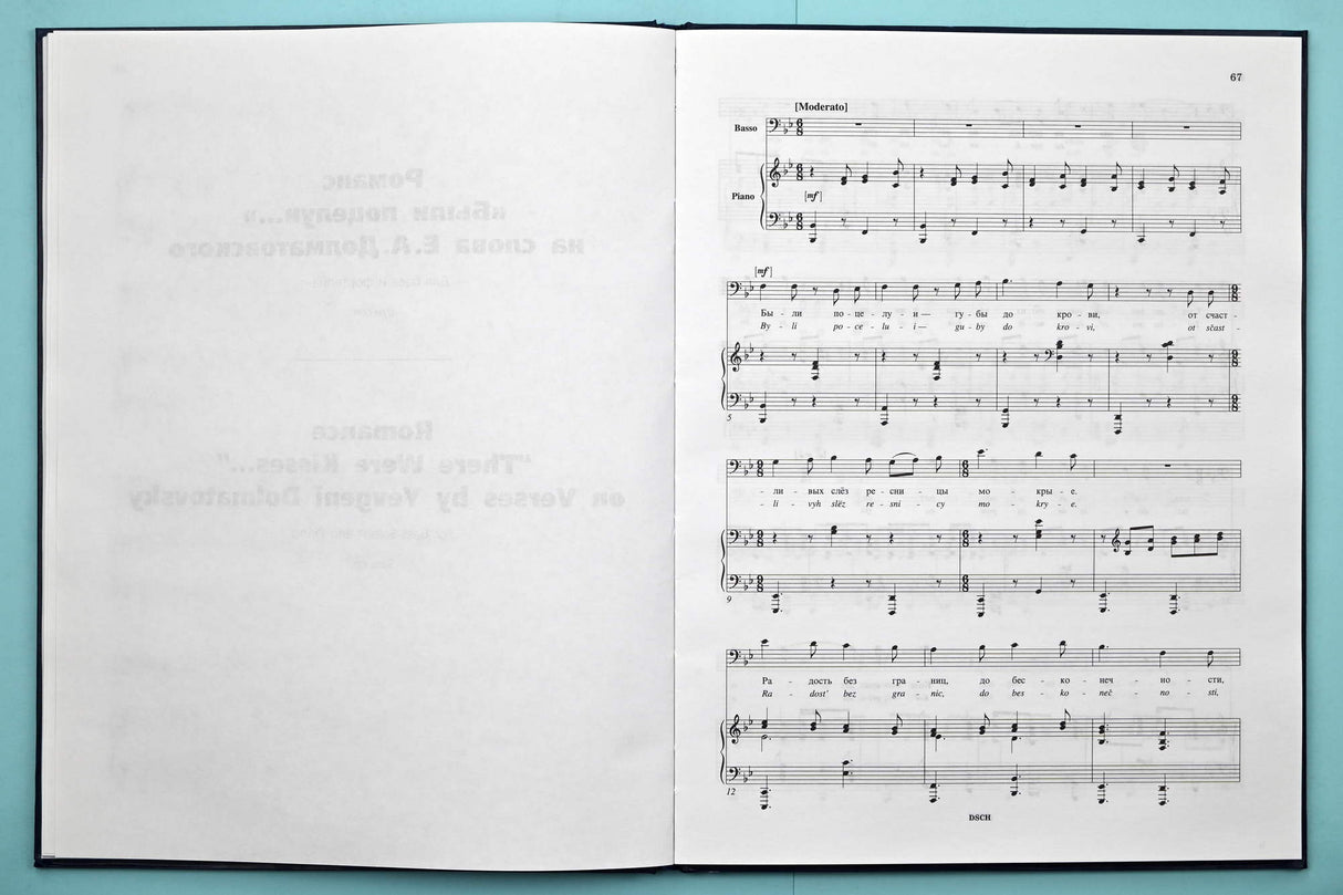 Shostakovich: Compositions for Bass and Piano