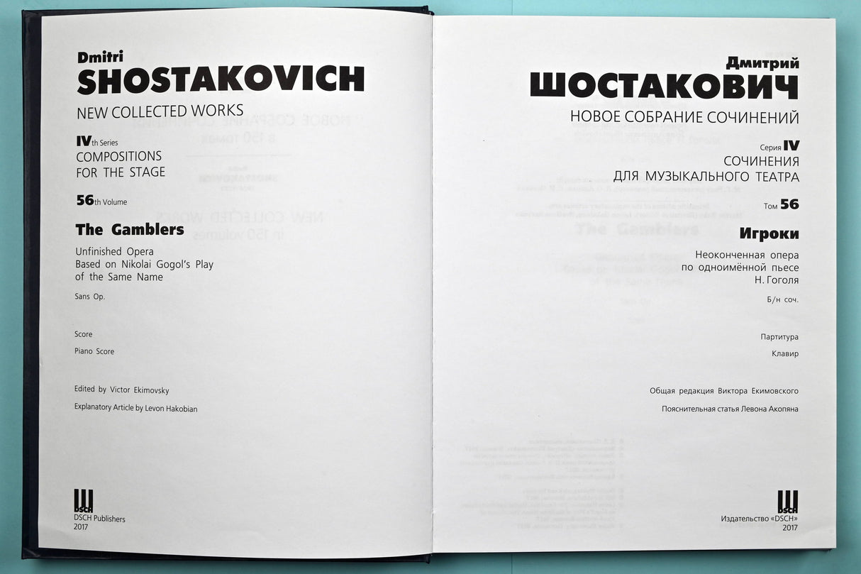 Shostakovich: The Gamblers